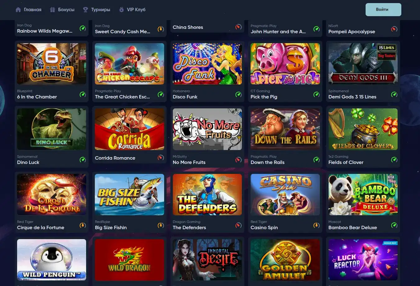 Турнирная таблица в казино